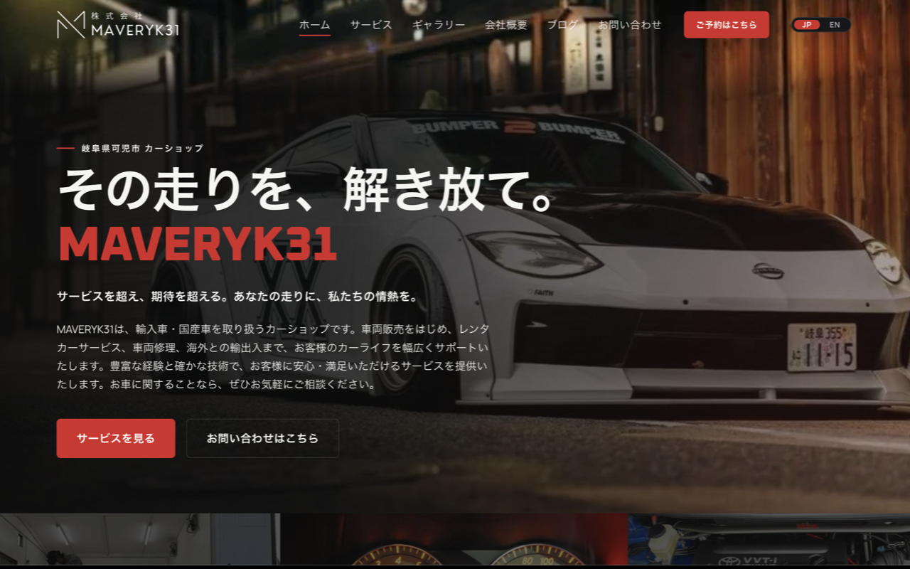 Maveryk31 homepage